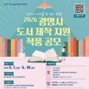 광명도서 - 순천시 연향상가5길 7 | 광명도서