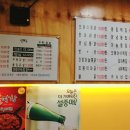 또봉이통닭소하