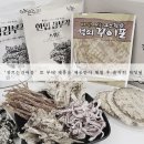 장르는건어물 이미지