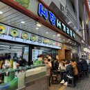 왕대박 숯불돼지갈비 이미지