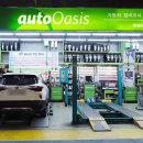 오토오아시스 롯데마트사하점 이미지