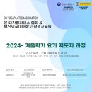 필라테스온평생교육원