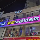 힐링 노래연습장 이미지