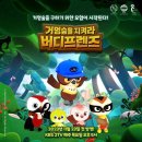 프렌즈숲 이미지