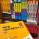 [자격증] 사회조사분석사2급: 실기 합격 후기⭐ (feat. 독학, 실기 합격 Tip, 자격증 발급 방법)