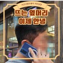헤어오리다 | 철산 미용실 아크시맨즈헤어 광명철산역점, 다운펌 커트 만족 후기