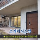 오케이시스템 이미지