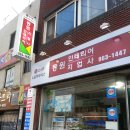 동원지업사