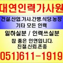 부산직업소개소 이미지