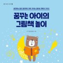 그림책숲 이미지