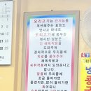 미운오리주물럭 이미지
