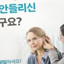 서울덴마크보청기부천중동난청센터 | 서울 덴마크 보청기 부천 중동 난청센터에서의 특별한 경험 ❤️
