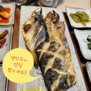 옥정 생선구이 맛집 화덕에 구운 오늘 고등어 정말 밥도둑 솔직후기