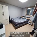 방이다이소공인중개사사무소 이미지
