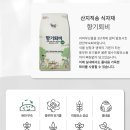 일등미생물 비료 이미지