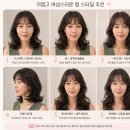 헤어 스타일 추천 이미지