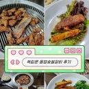 동영숯불갈비 이미지