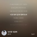 [죠간일기] 시간은 멀어 집으로 향해가는데