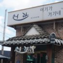 SK속초주유소