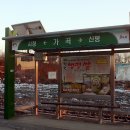 동고정東皐亭 | 오창읍 가곡리 동고정(梧倉邑 佳谷里 東皐亭 )