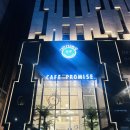 프라미스온 | 신논현역 커피 강남역 소개팅 장소로 딱인 강남역 카페 프라미스