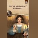 콜럼버스의 달걀과 진리의 발견 | 하나님의교회 이미지