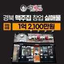 역전할머니맥주구미신평점