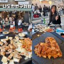 나도한번구워봐