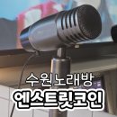 아트 노래연습장 이미지