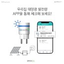 다원태양광 이미지