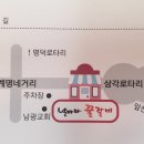 날마다꿀갈비(계대대명점) 이미지