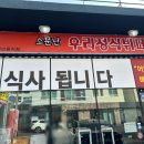 [제주] 대정 &#34;소문난우리정식뷔페&#34;
