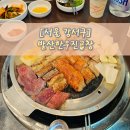 동두천시청 화장실(제1별관_1F) | 발산역 곱창 어디 갈지 고민된다면? 주차까지 편한 ‘한우진곱창’ 솔직 후기