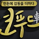 연 푸드 이미지