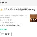 꾸이닭야식 | 상해여행2일차(26.4.14~4.19)-래디슨컬렉션하이랜드상하이,그랜드마더,몰리스아이스크림,팝마트,루씨허...