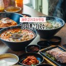 김지훈고기국수 | 제주 고기국수 맛집 찾는다면? 현지인도 추천하는 김지훈고기국수 솔직후기