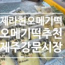 제라헌 이미지