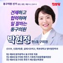 동구2동(여) 이미지