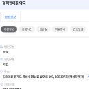 정직한마음약국 이미지