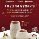 소소커피 이미지