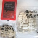 미미떡볶이 + 고래사어묵 솔직후기｜김밥, 떡볶이에 어묵탕 조합은 못 참지[내돈내산]