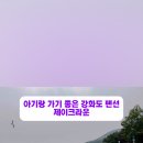 제이크라운펜션 이미지