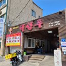 덕성루 | 고흥 덕성루 내돈내산 솔직후기!