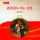 대경석유(주)남경점 | 허경영,그는 심판자로 온 인류의 메시아.