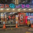 고려왕족발 네이버블로그
