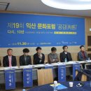 익산청년드림협동조합