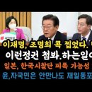 간호사 62만명 총선서 국짐 심판 이미지