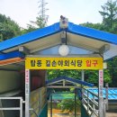 탑동길손 이미지