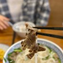 베트남쌀국수 - 남양주시 광릉내로 91 | 베트남쌀국수