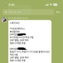 임수정 | 결혼준비의 시작 , 와이즈웨딩 플래너 임수정 플래너님 계약후기 🫶🏻